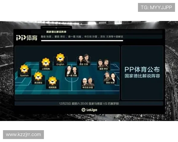 西甲德比中文解说直播平台有哪些？